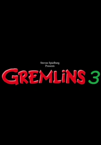 Гремлины 3 (2027)